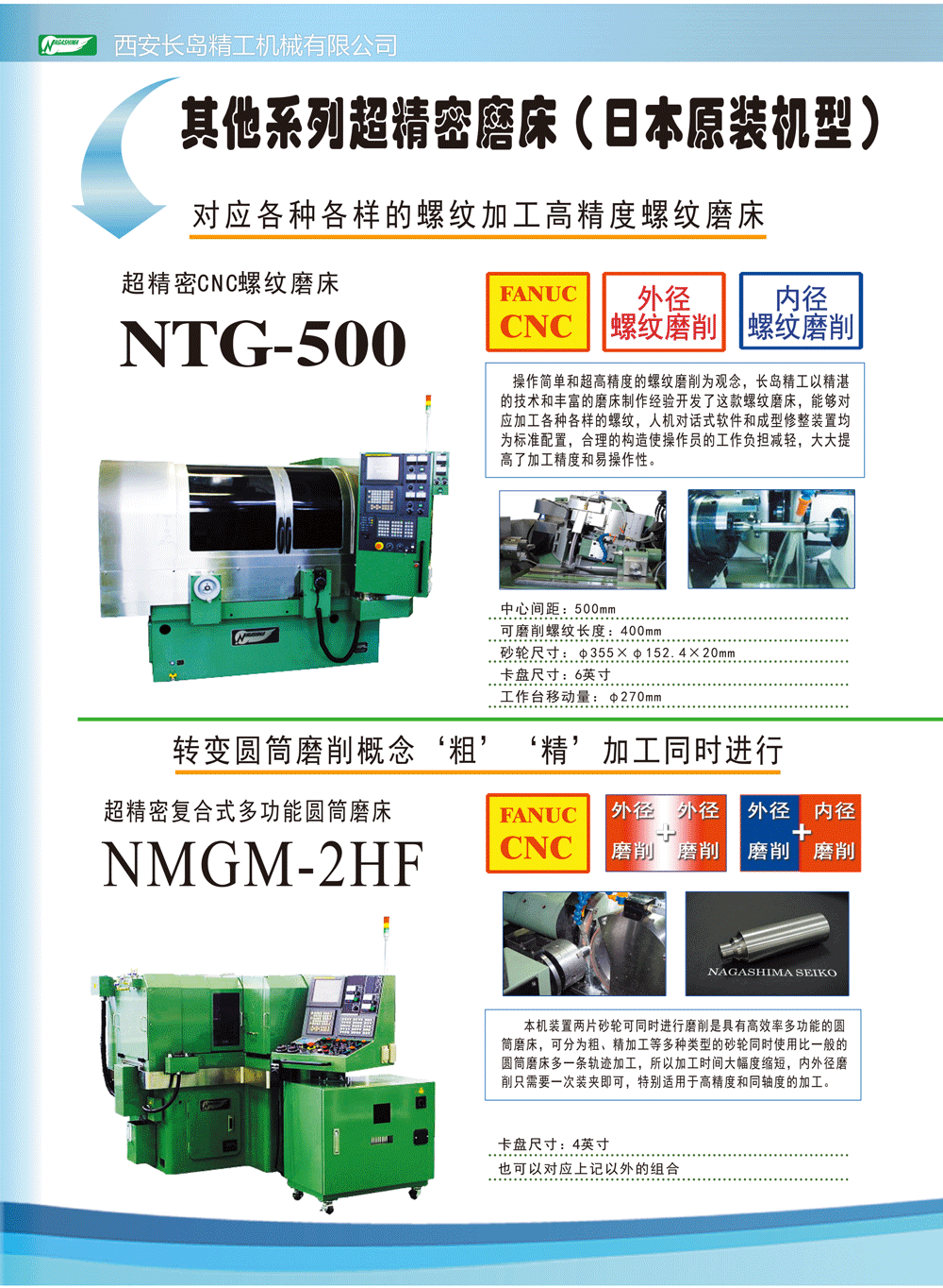 NP系列全自動(dòng)超精密平面磨床