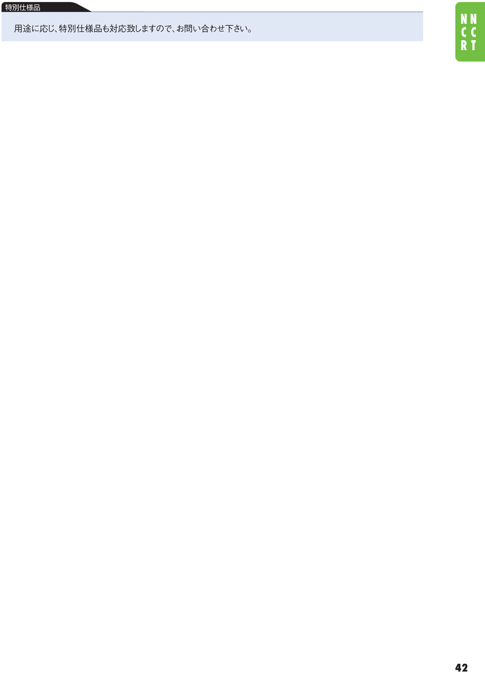 YUKIWA轉(zhuǎn)臺